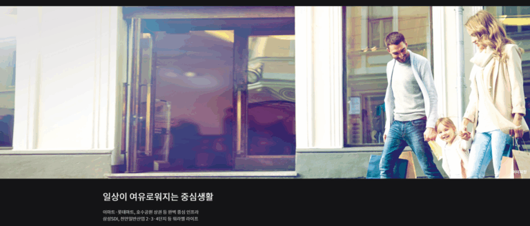 성성 아이파크 시티_인프라