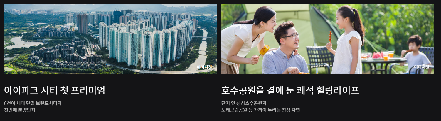 성성 아이파크 시티_프리미엄1