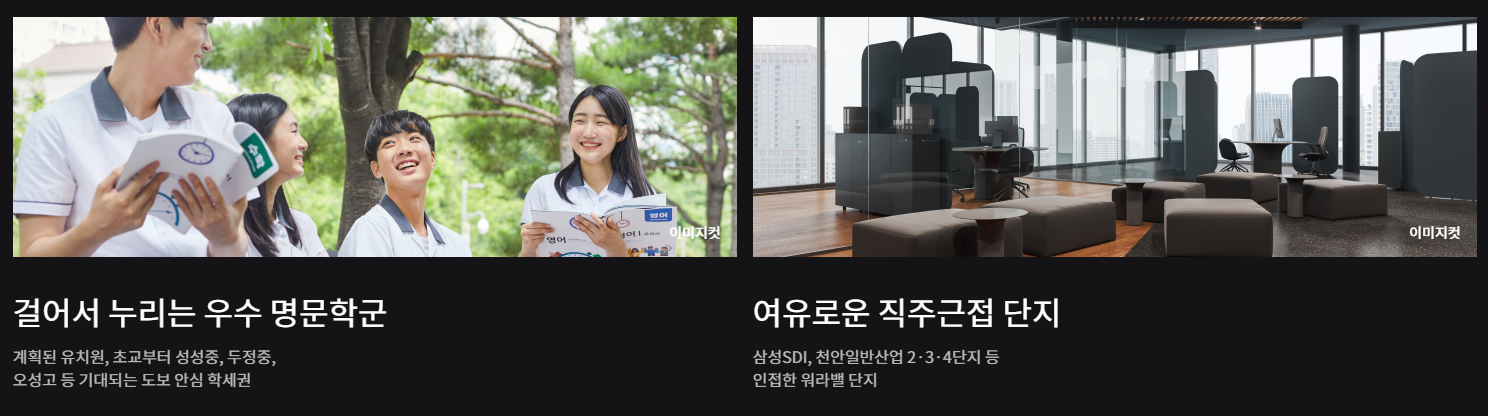 성성 아이파크 시티_프리미엄2